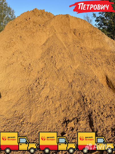 Песок всех видов