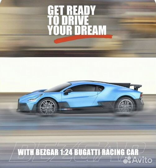 Машинка на радиоуправлении bezgar Bugatti Divo