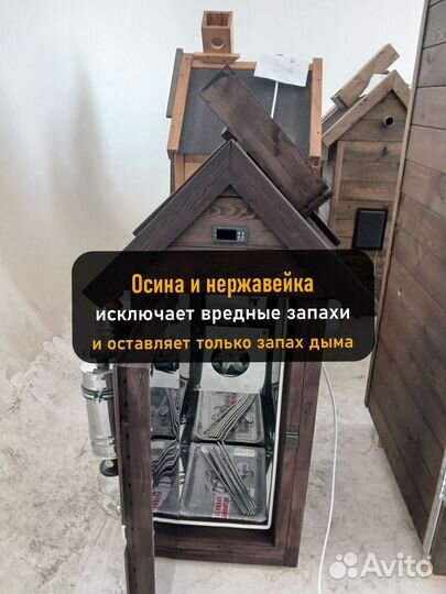 Коптильня холодного копчения