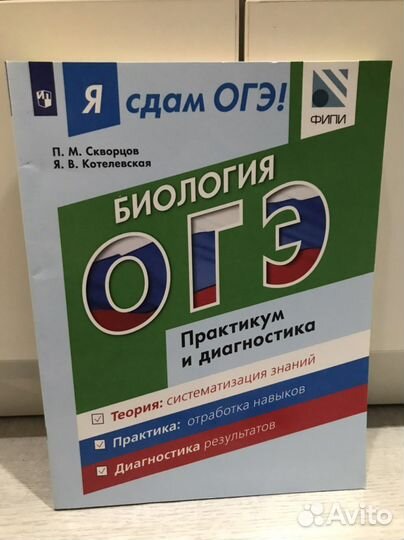 Огэ, егэ Биология Учебники