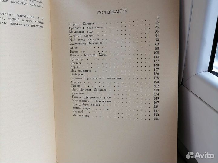 Записки охотника