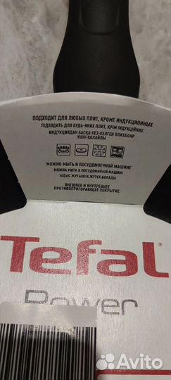 Сковорода Tefal Power 24, 26 см новые