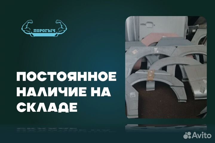 Кузовная арка Chevrolet Tahoe 2 левая