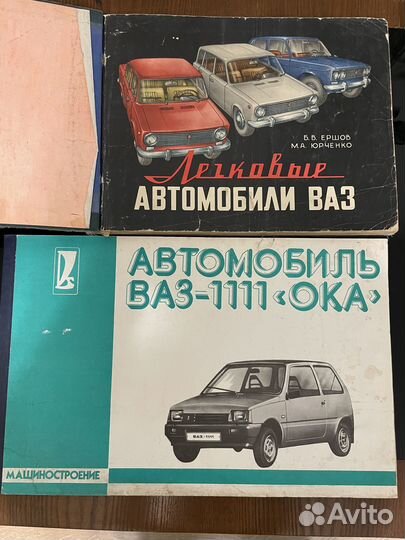 Альбом автомобилей СССР