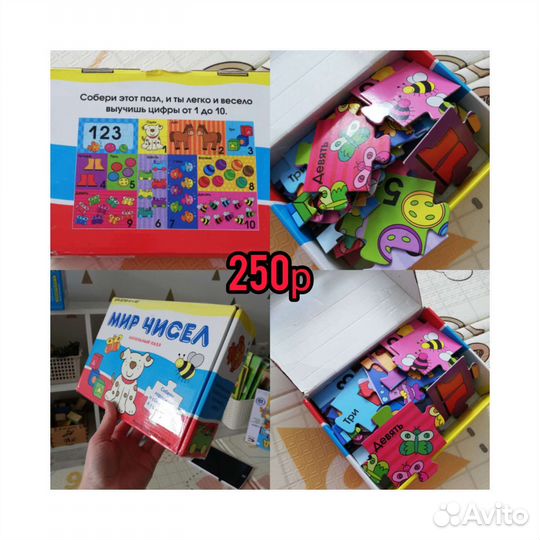 Детские развивашки