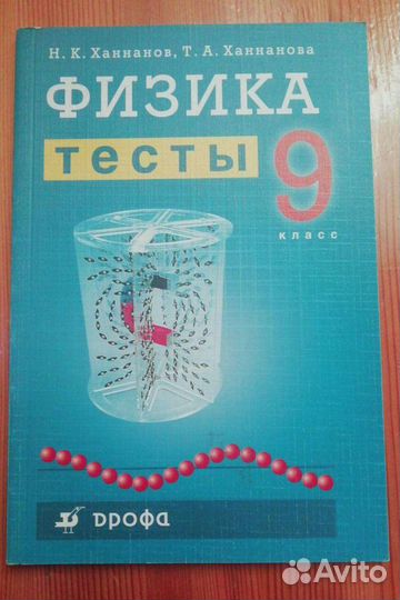Тесты по физике и подготовка к егэ по русскому