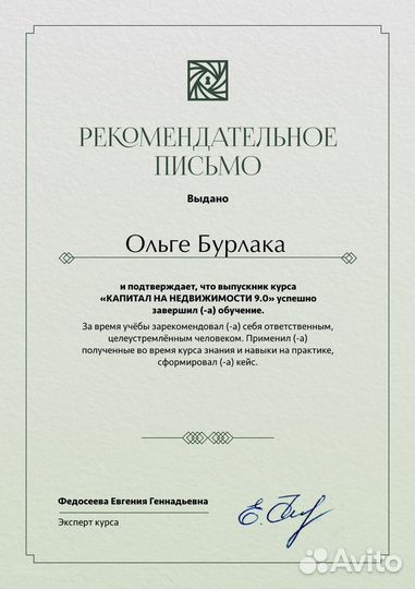 Доверительное управление недвижимостью