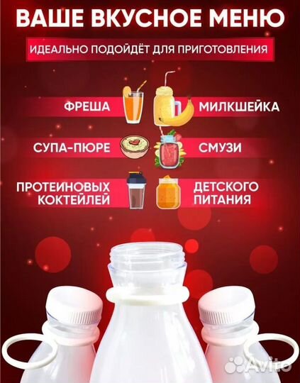 Блендер для смузи коктейлей беспроводной