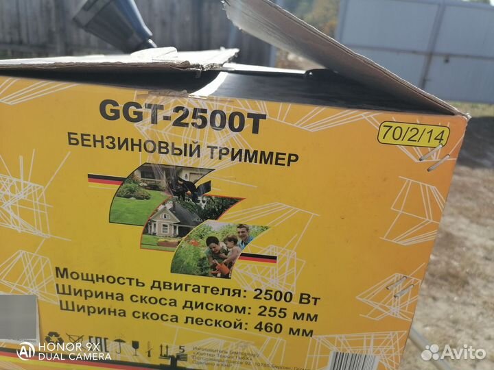 Триммер бензиновый