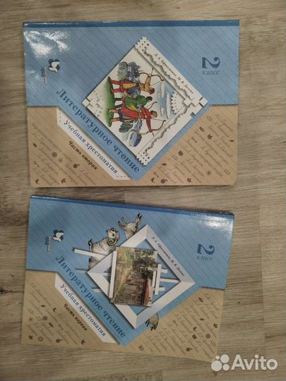 Хрестоматия 2 класс