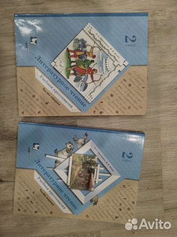 Хрестоматия 2 класс