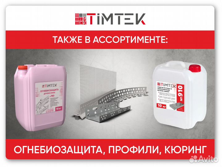 Грунт бетоноконтакт адгезионный TimTek720, 7 кг