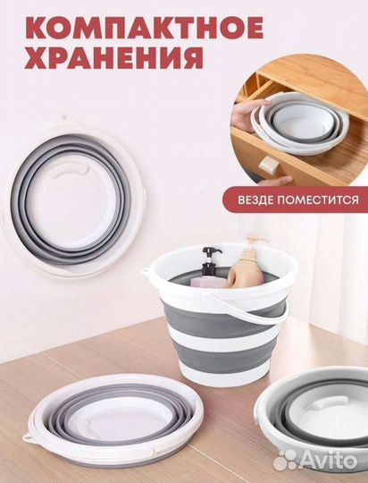 Ведро силиконовое складное новое