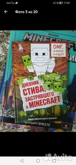Minecraft книги
