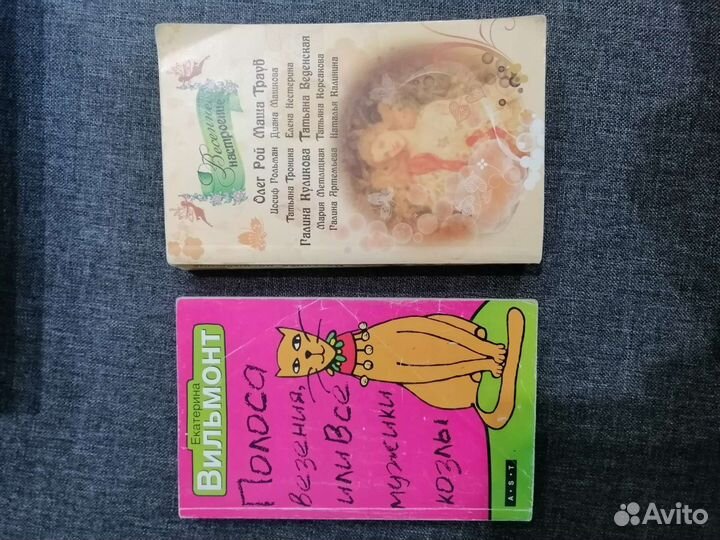 Книги Екатерины Вильмонт