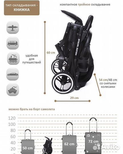 Коляска прогулочная Jetem Lavida Dearest до 22 кг