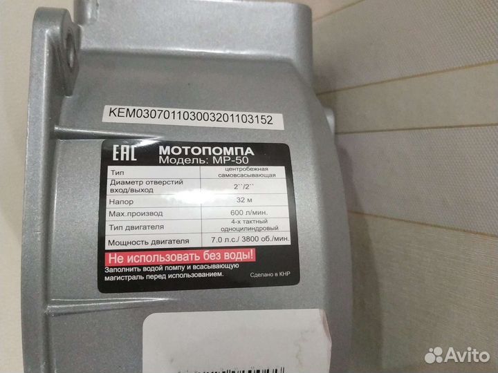 Корпус насоса мотопомпы
