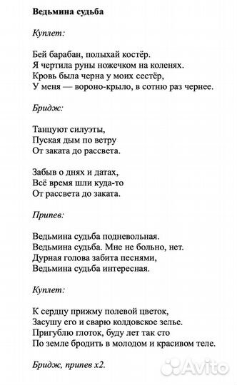 Гострайтер / Текст песни под ключ / Песня на заказ