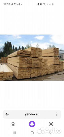 Доска обрезная 50х150х6000 сосна