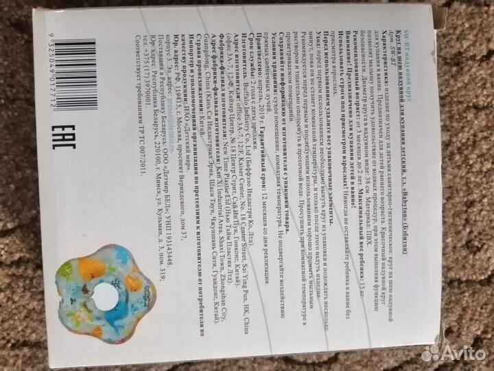 Круг для купания