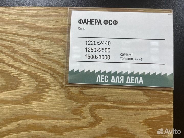 Фсф хвойная