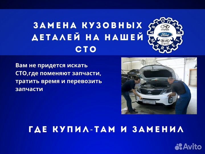 Бампер передний Hyundai Solaris Чёрный