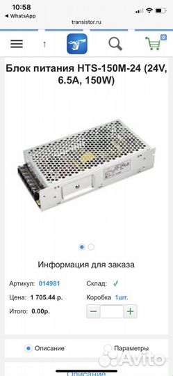 Блок питания