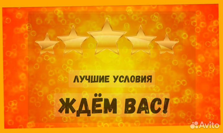 Этикеровщик без опыта Хорошие условия+Спецодежда