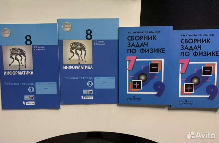 Учебники за 7,8,9 класс