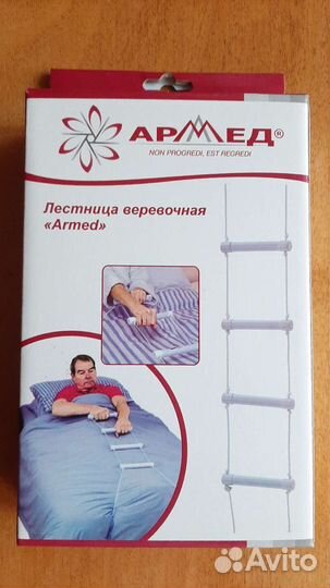 Веревочная лестница для лежачего больного
