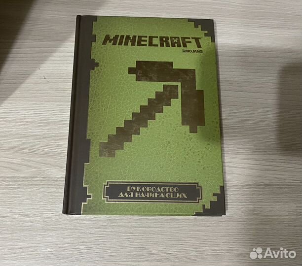 Minecraft книги