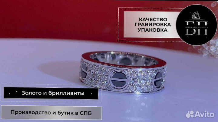 Кольцо Cartier love 0,65ct