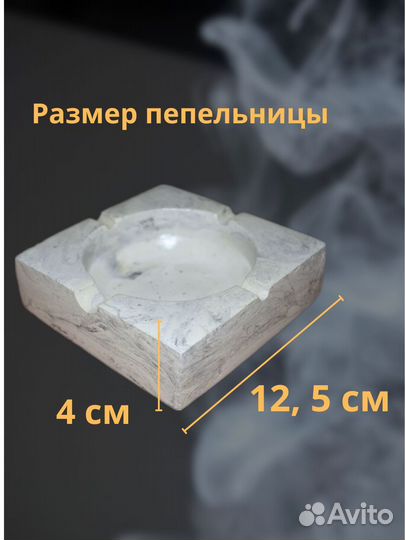 Пепельница