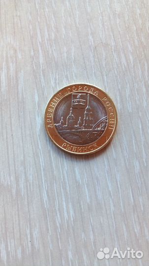 Монета Древние города России Рыбинск