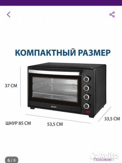 Электрическая мини печь бу