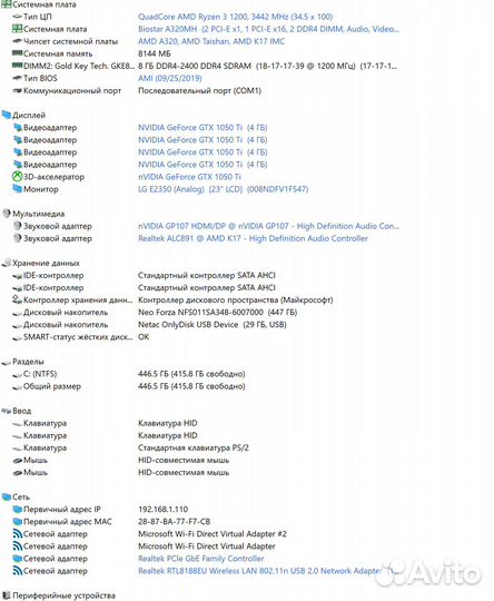 Игровой системный блок Ryzen 3 GTX 1050Ti