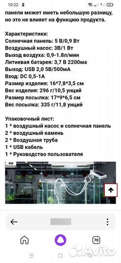 Аэратор для аквариума