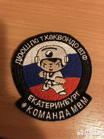 Нашивка(шеврон) тхэквондо втф