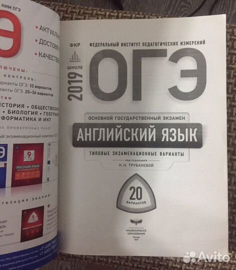 Огэ, английский, русский язык, география, матем