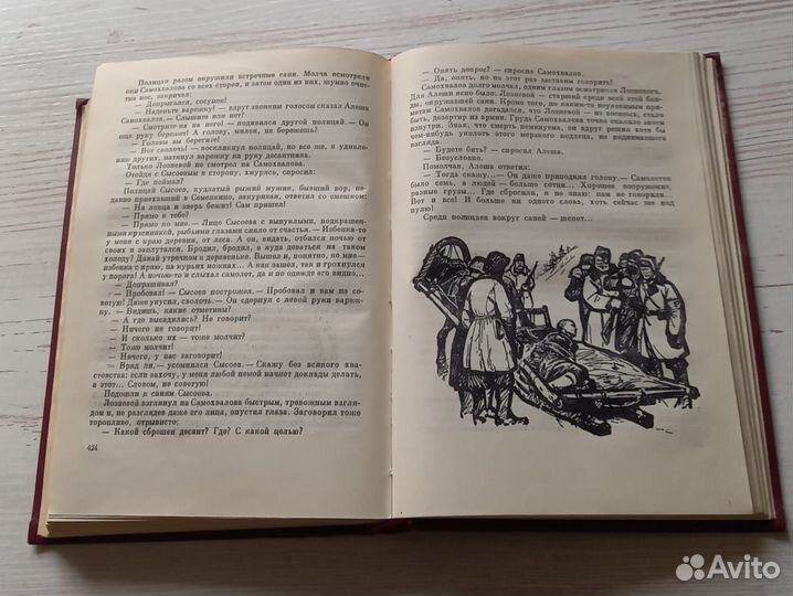 Книга М.Бубеннов. Белая береза. Роман