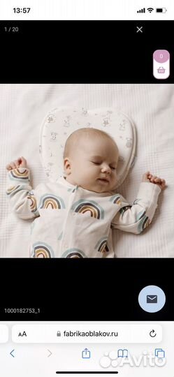 Бабочка ортопедическая подушка для новорожденных