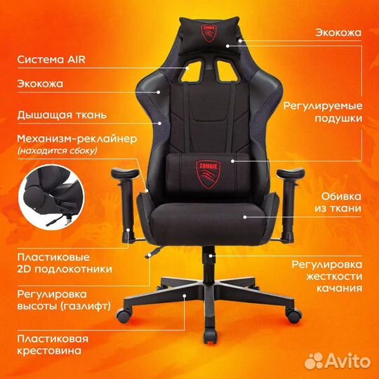 Кресло игровое черное Zombie Thunder 1