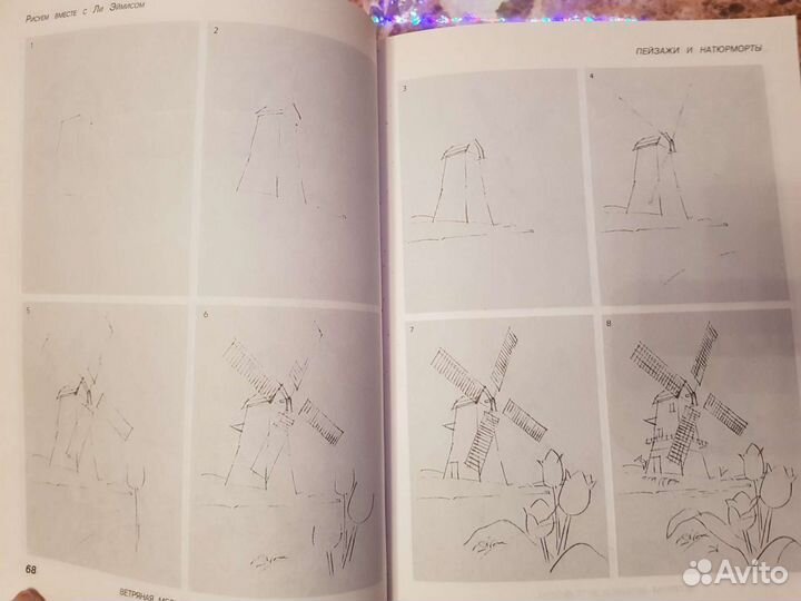 Рисуем вместе с Ли Эймисом