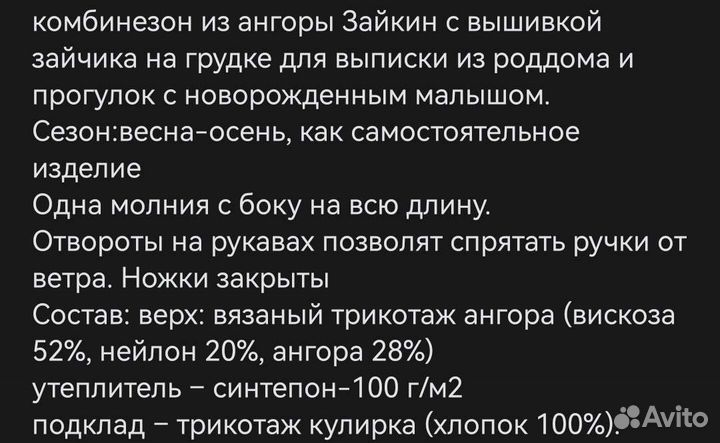 Комбинезон