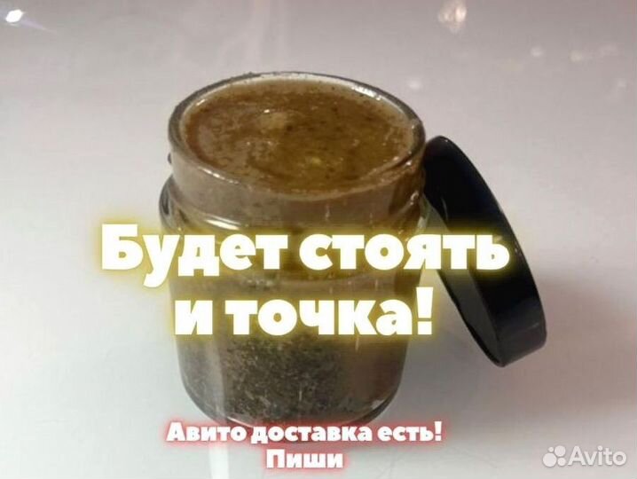 Мужской медовый афродизиак