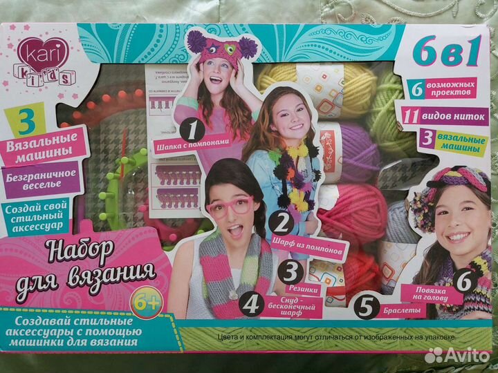 Набор для вязания 6 в 1