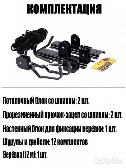 Подъемный механизм для велосипеда