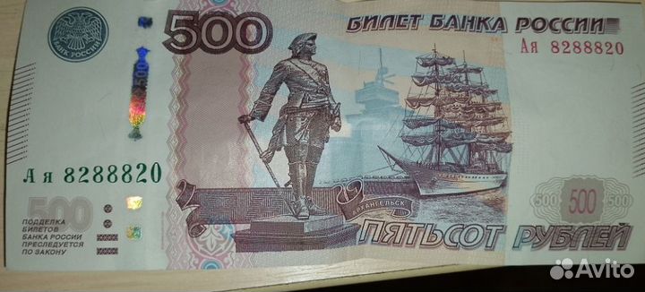Купюра красивый номер