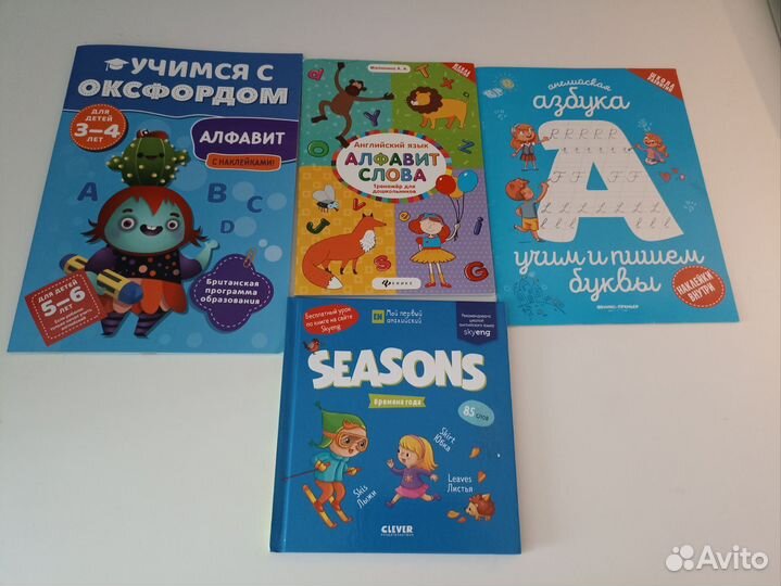 Развивающие книжки английский язык