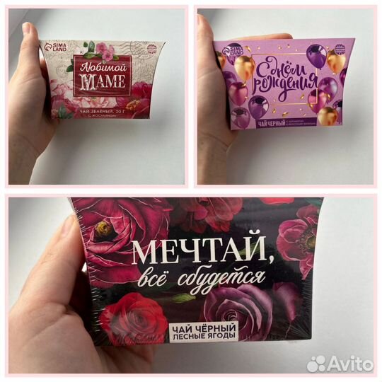 Сладкий букет конфеты+чай